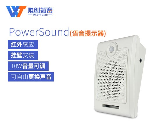 辨別語音警示器的質量主要看哪些方面