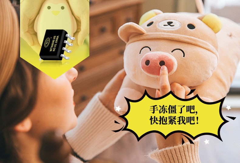 【發(fā)現(xiàn)】暖手寶語(yǔ)音芯片/語(yǔ)音識(shí)別控制IC方案推薦